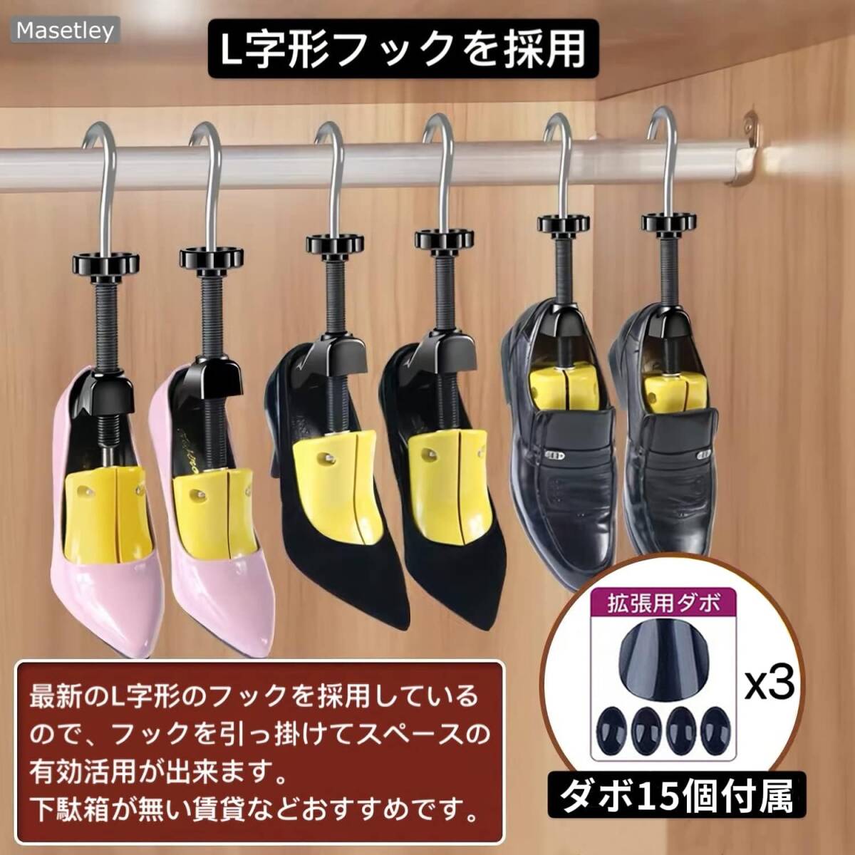 [Masetley] シューズストレッチャー シューキーパー シューズフィッター 靴サイズ調整 靴伸ばし プラスチック 靴擦れ 靴_画像4