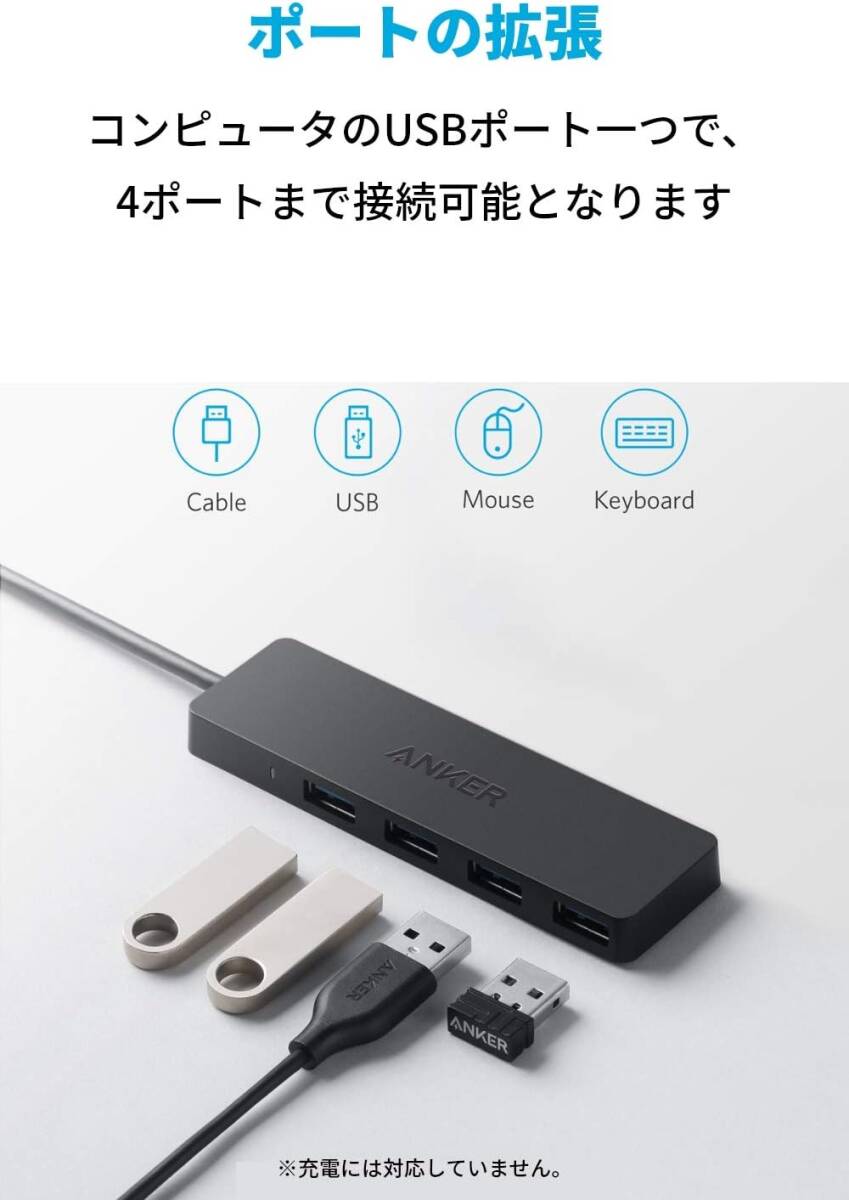 Anker USB3.0 ウルトラスリム 4ポートハブ USB ハブ 60cm ケーブル 5Gbps高速転送 バスパワー 軽量 コ_画像2