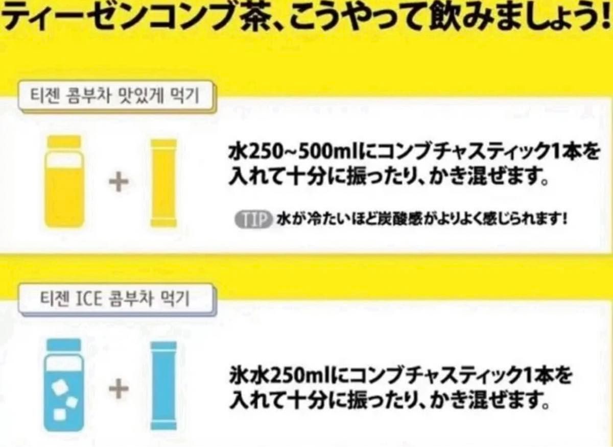 ティーゼン コンブチャ 10本 レモン ベリー ゆず ラズベリー ヴァンショー