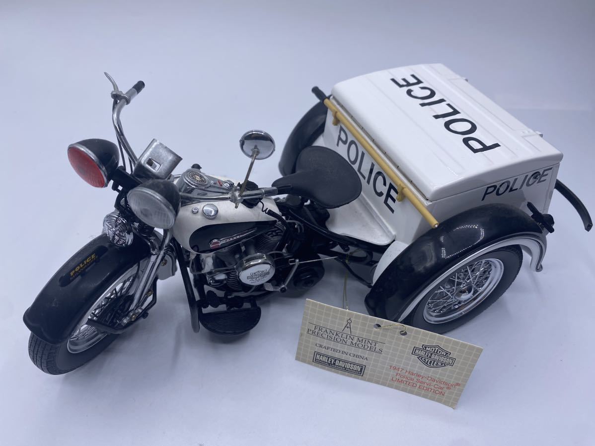 26 フランクリン・ミント 1/10 1947 Harley Davidson Police Servi-car リミテッドエディション 割引出品の画像2