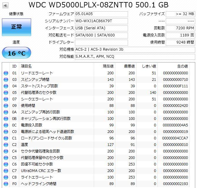 【2個セット】【2.5” 7ｍｍ内蔵HDD／500GB】WD製Black　WD5000LPLX　9263時間、9248時間_画像5