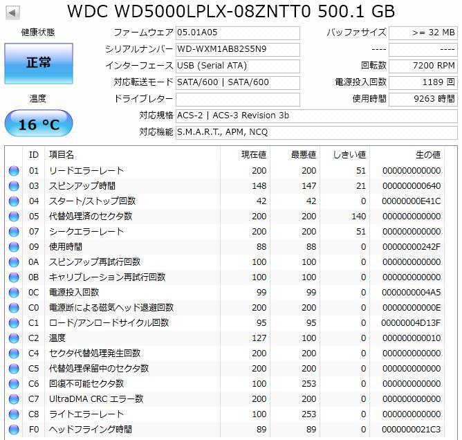 【2個セット】【2.5” 7ｍｍ内蔵HDD／500GB】WD製Black　WD5000LPLX　9263時間、9248時間_画像4