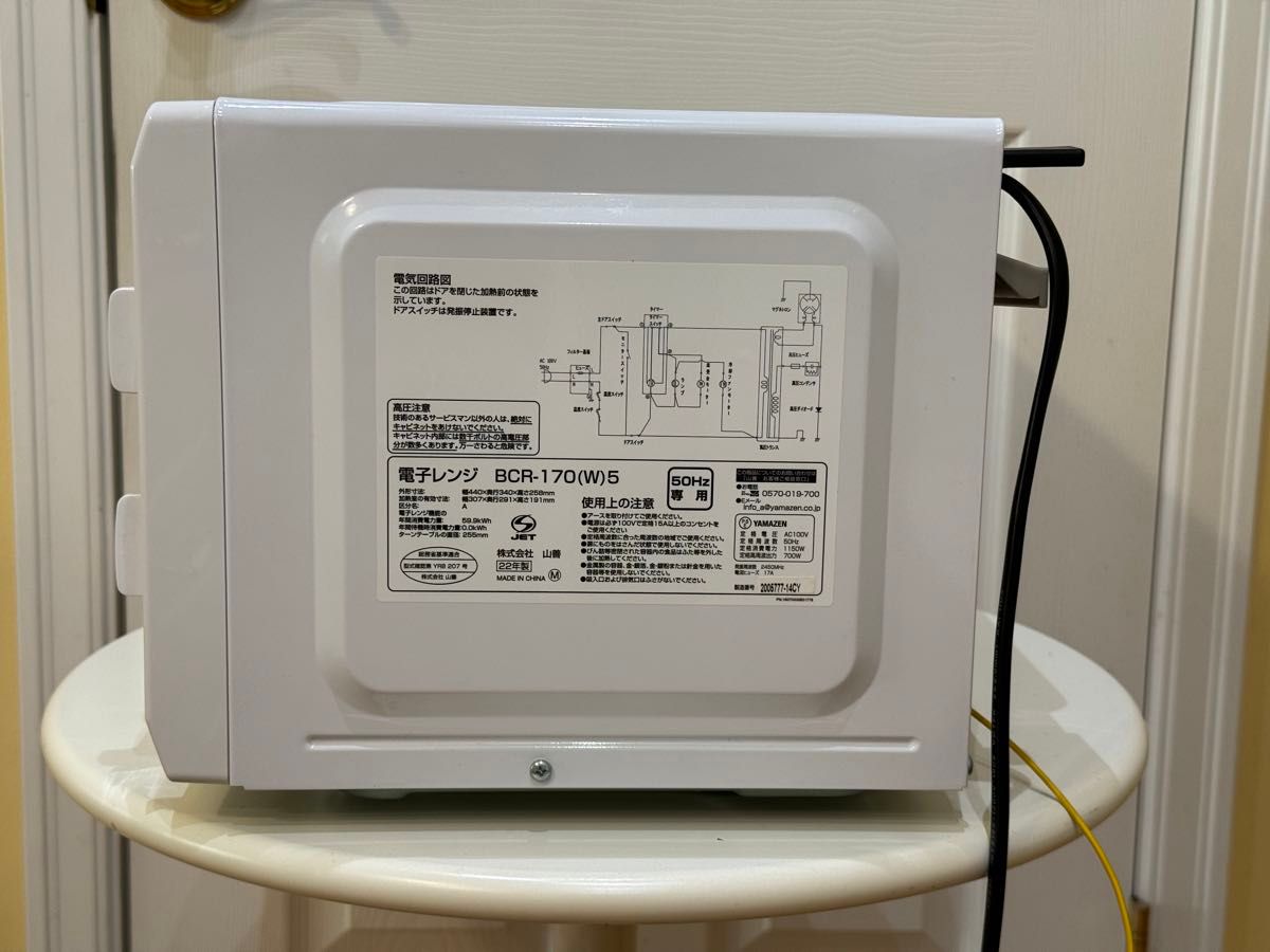 ビックカメラオリジナル YAMAZEN 山善 電子レンジ ホワイト BCR ビックカメラオリジナル YAMAZEN 山善 電子レンジ ホワイト BCR