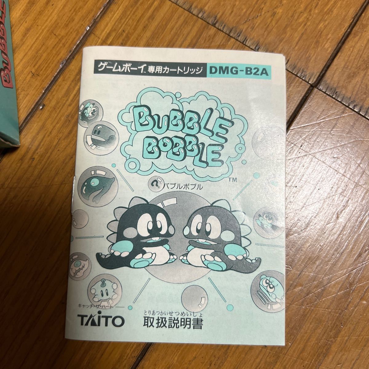 貴重　取扱説明書 箱　ゲームボーイカートリッジ　BUBBLE BOBBLE　バブルボブル　DMG-B2A　ゲームソフト　タイトー　ジャンク_画像6