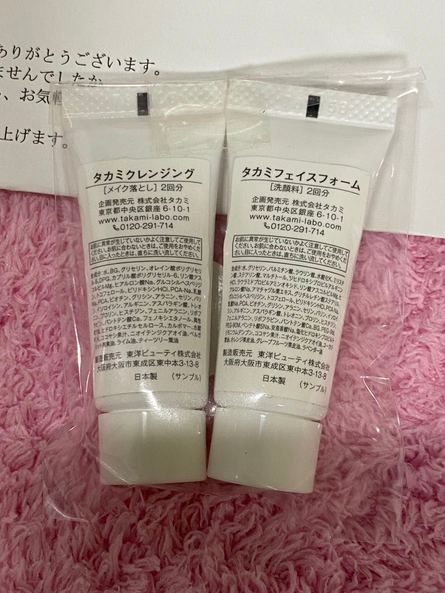 タカミ本社購入☆タカミスキンピール30ml＊プレゼント付き