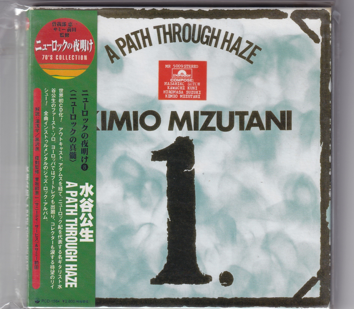 新品未開封紙ジャケCD　水谷公生　”A PATH THROUGH HAZE　PCD-1584_画像1