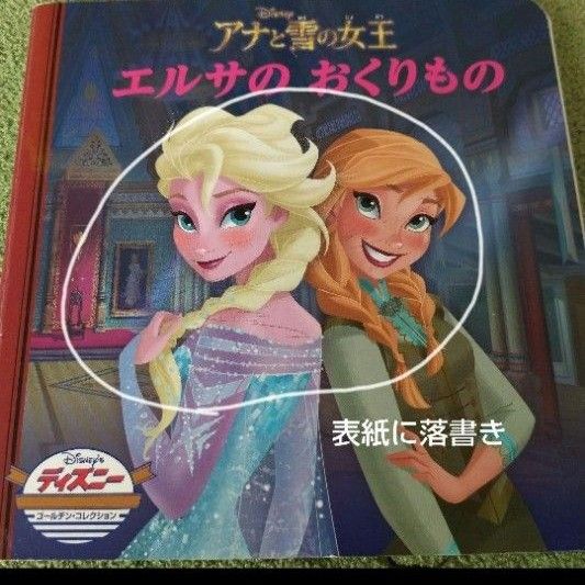 ディズニーゴールド　プリンセス など　絵本　まとめ売り　22冊セット