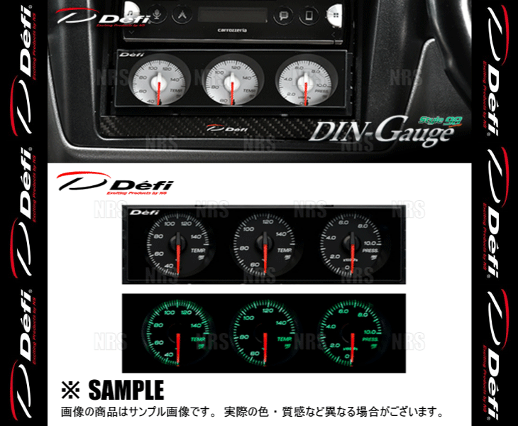 Defi デフィ DIN-Gauge Style98 ディンゲージ スタイル98 オマージュ 3連メーター 黒盤/赤/白/緑 水温計/油温計/油圧計/燃圧計 (DF14405_画像3