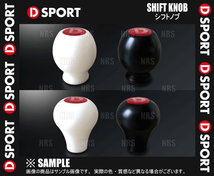 D-SPORT ディースポーツ SHIFT KNOB シフトノブ 汎用タイプ 5MT用 ホワイト (33504-B013_画像1