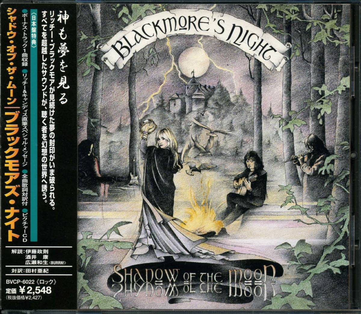 BLACKMORE'S NIGHT★Shadow Of The Moon [ブラックモアズ ナイト,リッチー ブラックモア,Ritchie Blackmore]_画像1