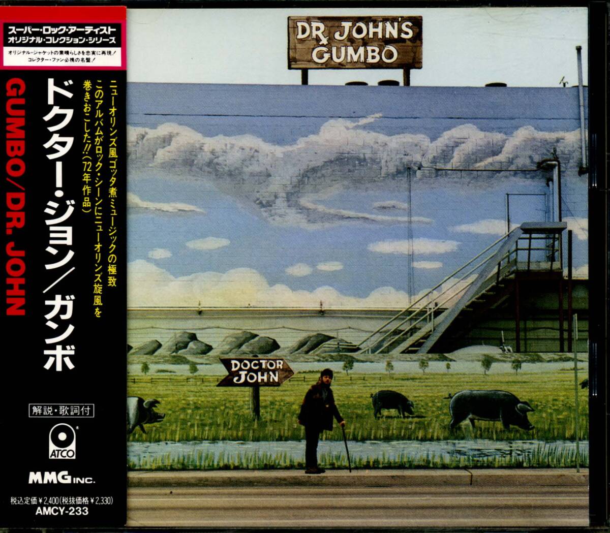 DR.JOHN★Gumbo [ドクター ジョン]_画像1