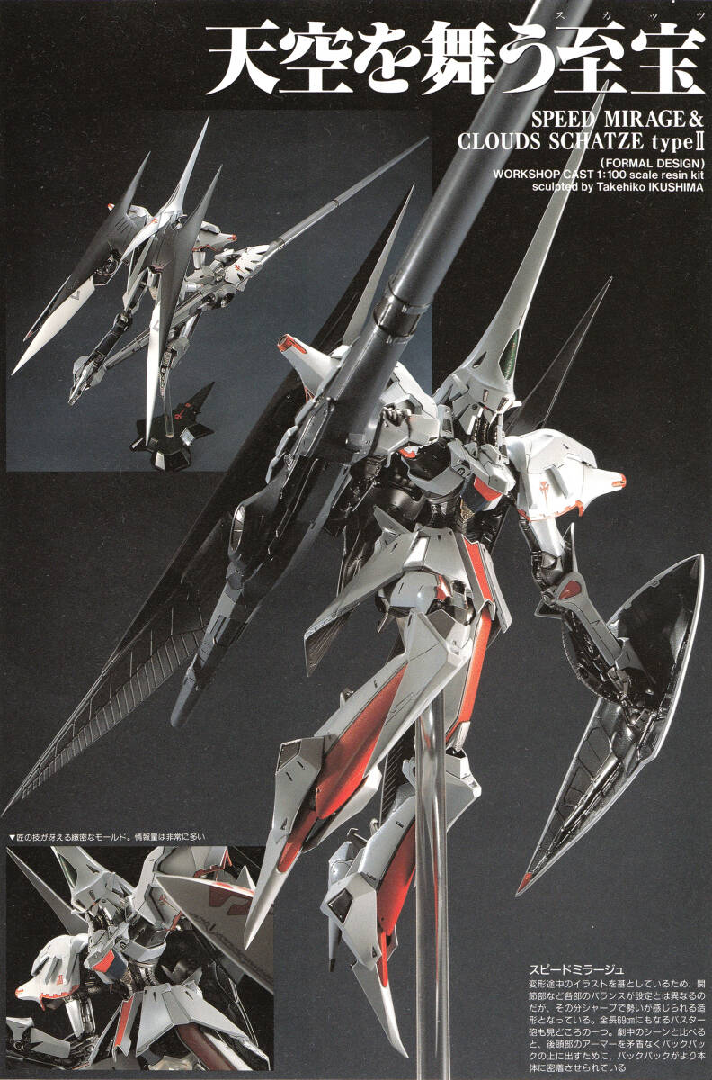 Yahoo!オークション - FSS ワークショップキャスト 1/100 Yahoo!オークション - FSS ワークショップキャスト 1/100