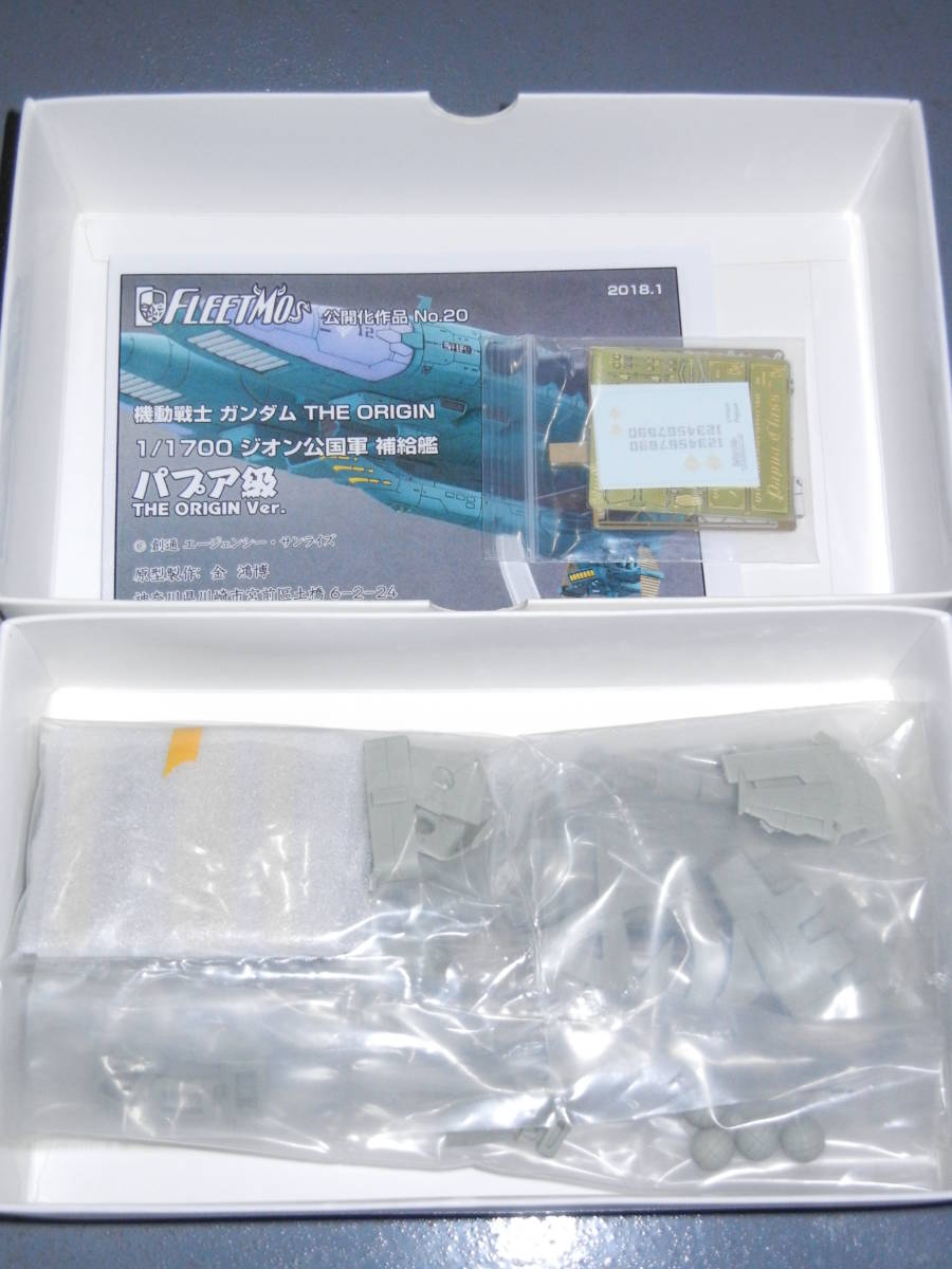 FLEETMO 1/1700 パプア級 補給艦 ガレージキット ザク6機付属 FLEETMO 1/1700 パプア級 補給艦 ガレージキット ザク6機付属