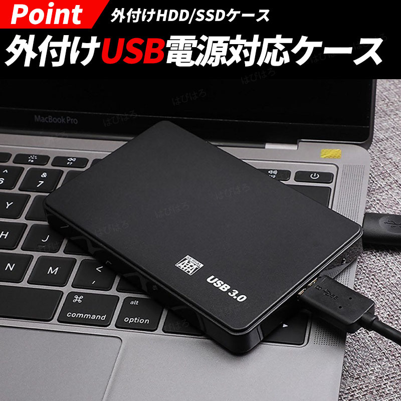 外付け 2.5インチ HDD SSD ケース USB3.0 SATA ハードディスク 高速 データ転送 電源不要 USBケーブル ２個セット 5Gbps UASP対応_画像2