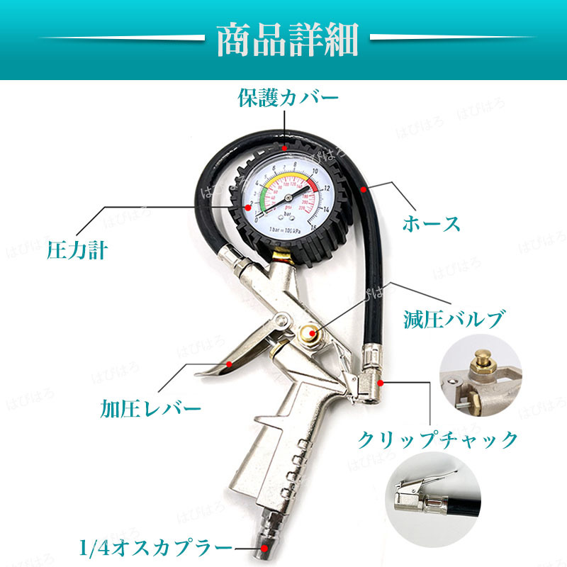 エアーゲージ エアチャック 空気入れ 空気圧 車 自動車 バイク タイヤ エアーコンプレッサー 加圧 減圧 測定 調整 エアー抜き 点検_画像3