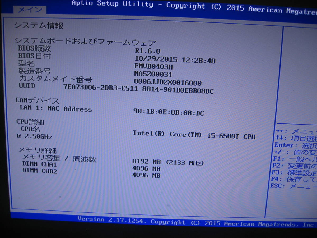 小さなディスクトップ　割と綺麗な富士通 ESPRIMO Q556/M(FMVB0403H) Core i5- 6500T (2.5GHz) 8GB/320GB_画像6