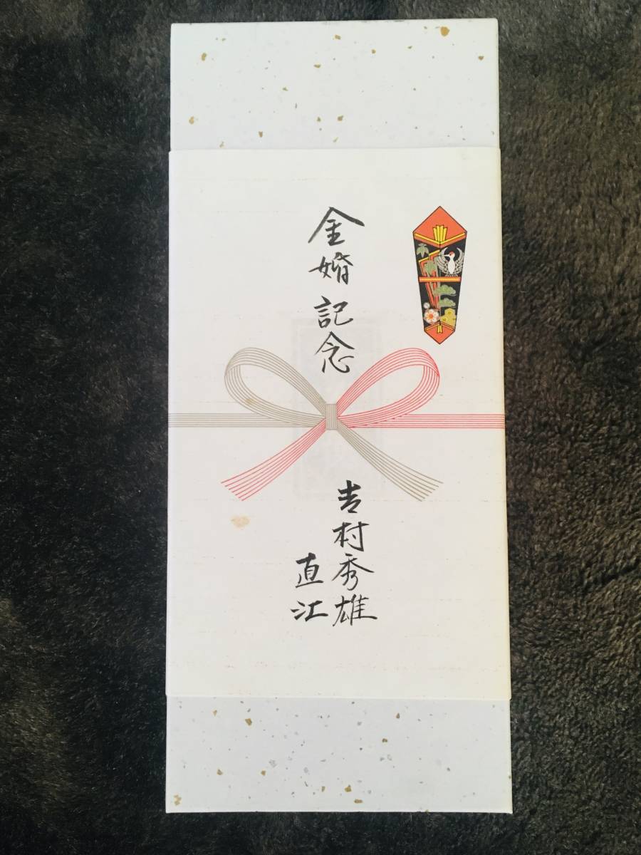 レア物　POP 吉村夫妻　金婚記念品_画像1