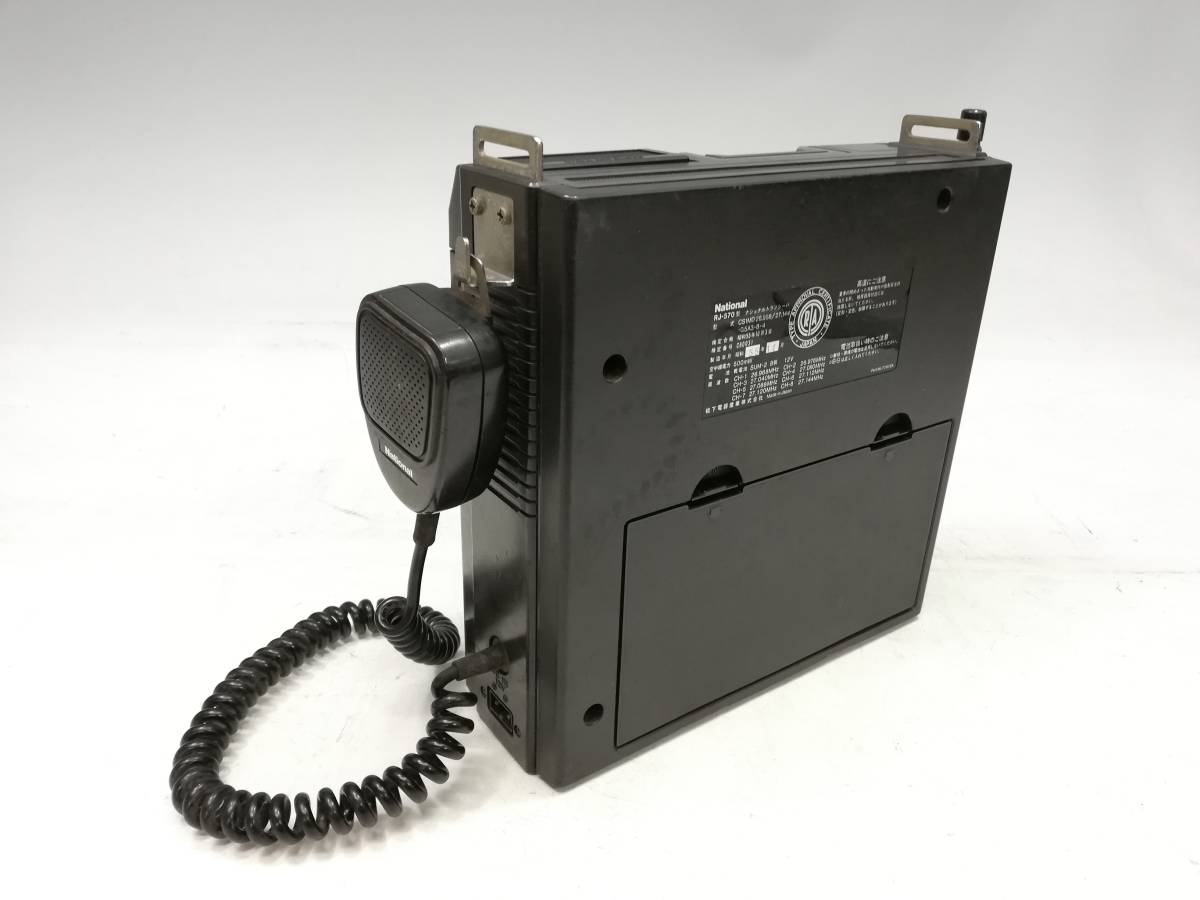 M12-296【動作確認済】National/ナショナル　CB無線機　8チャンネルトランシーバー　RJ-570【中古品】_画像4