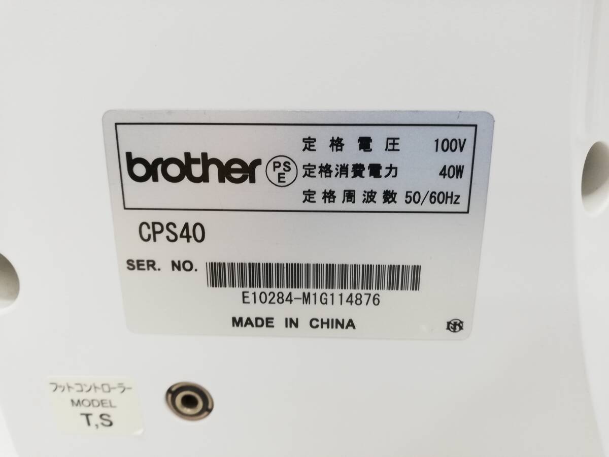 A241-60【動作確認済】brother/ブラザー　コンピューターミシン　HS170 COMPUTER CPS40【中古品】_画像4