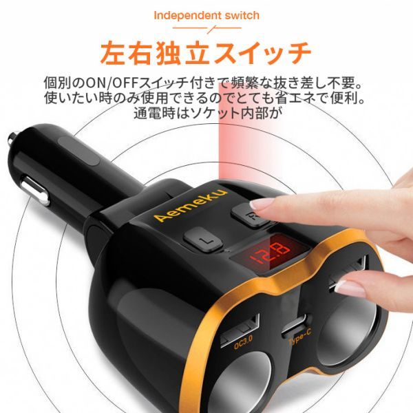 シガーソケット 2連 20W 2022 PDポートQC3.0 2.4A USB 車用 ソケット分配器 電圧計 単独スイッチ_画像5