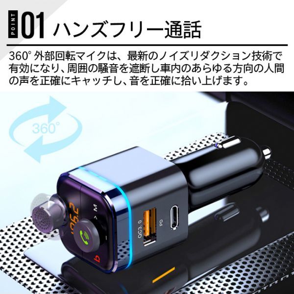 進化版、Bluetooth 5.0 FMトランスミッター、カーBassモード QC3.0& USB-C PD 18W BOSS FM ラジオ アダプター_画像6