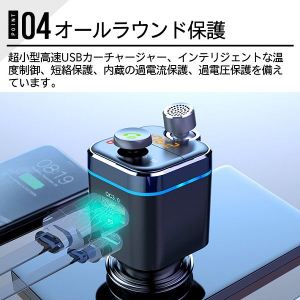 進化版、Bluetooth 5.0 FMトランスミッター、カーBassモード QC3.0& USB-C PD 18W BOSS FM ラジオ アダプター_画像9