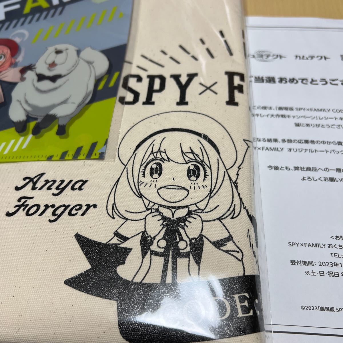 マツモトキヨシ【SPY×FAMILYおくちキレイ大作戦リシートキャンペーン】トートバッグ（当選品）、クリアファイル2点セット計1点【未開封】_画像1