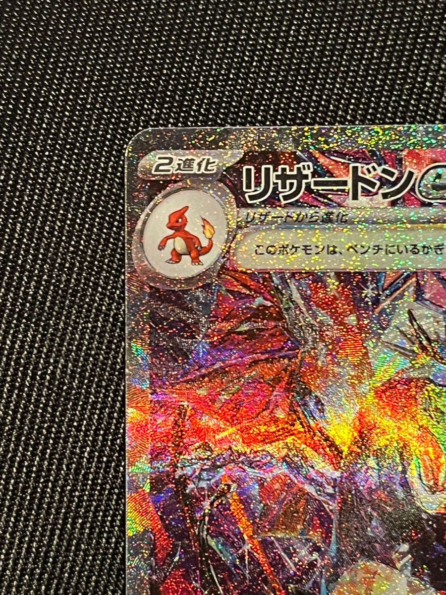 ポケモンカード ポケカ リザードンex 色違い テラスタル SAR ポケモンカード ポケカ リザードンex 色違い テラスタル SAR
