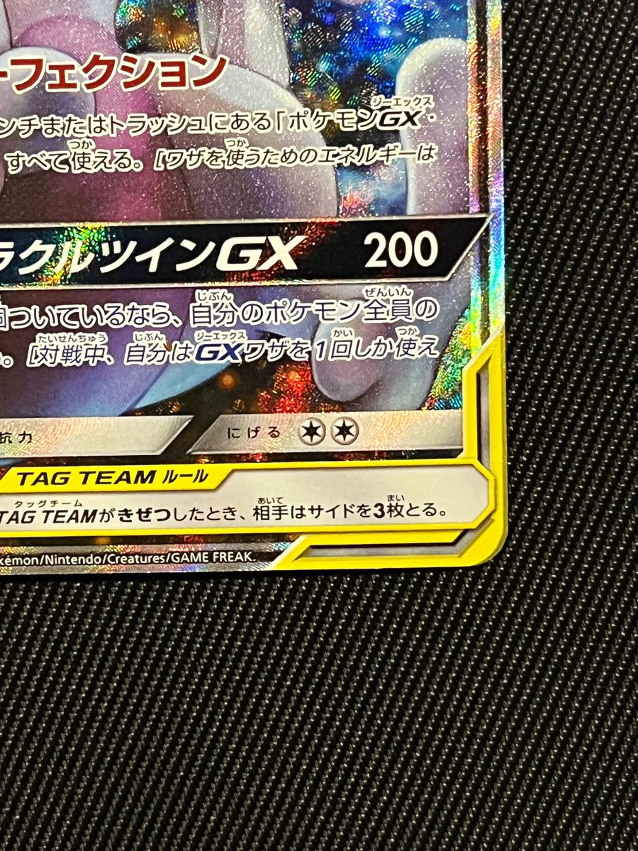 ポケモンカード ポケカ ミュウツー&ミュウ GX sa|Yahoo!フリマ ポケモンカード ポケカ ミュウツー&ミュウ GX sa|Yahoo!フリマ