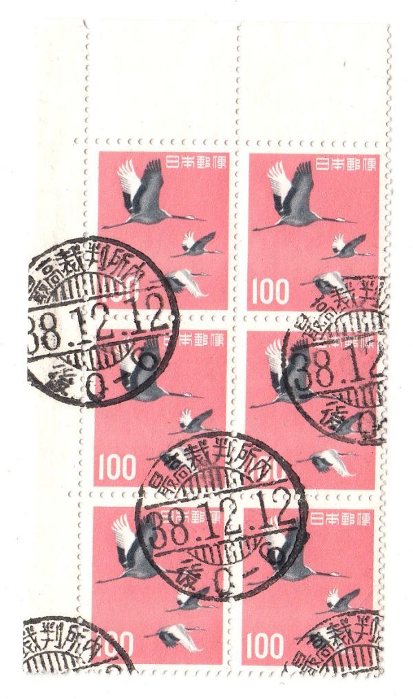 日本切手 最高裁判所内【使用済・消印・満月印】S992_画像1