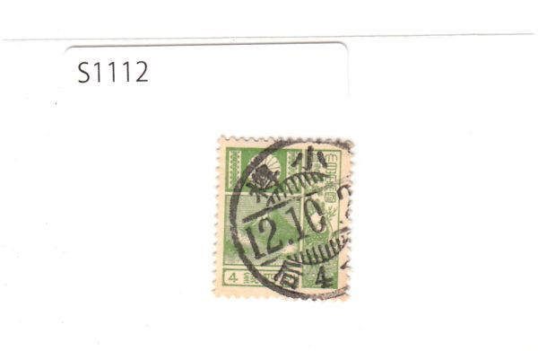 日本切手【使用済・消印・満月印】S1112_画像1