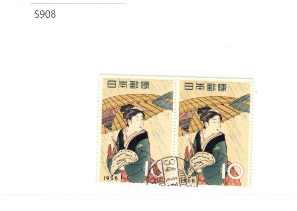 日本切手【使用済・消印・満月印】S908_画像1