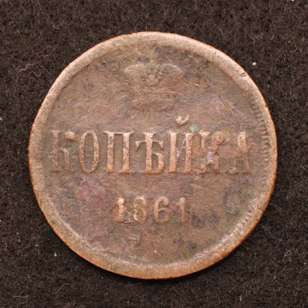 ロシア帝国 1コペイカ銅貨（1861）[E3859]コイン_画像1
