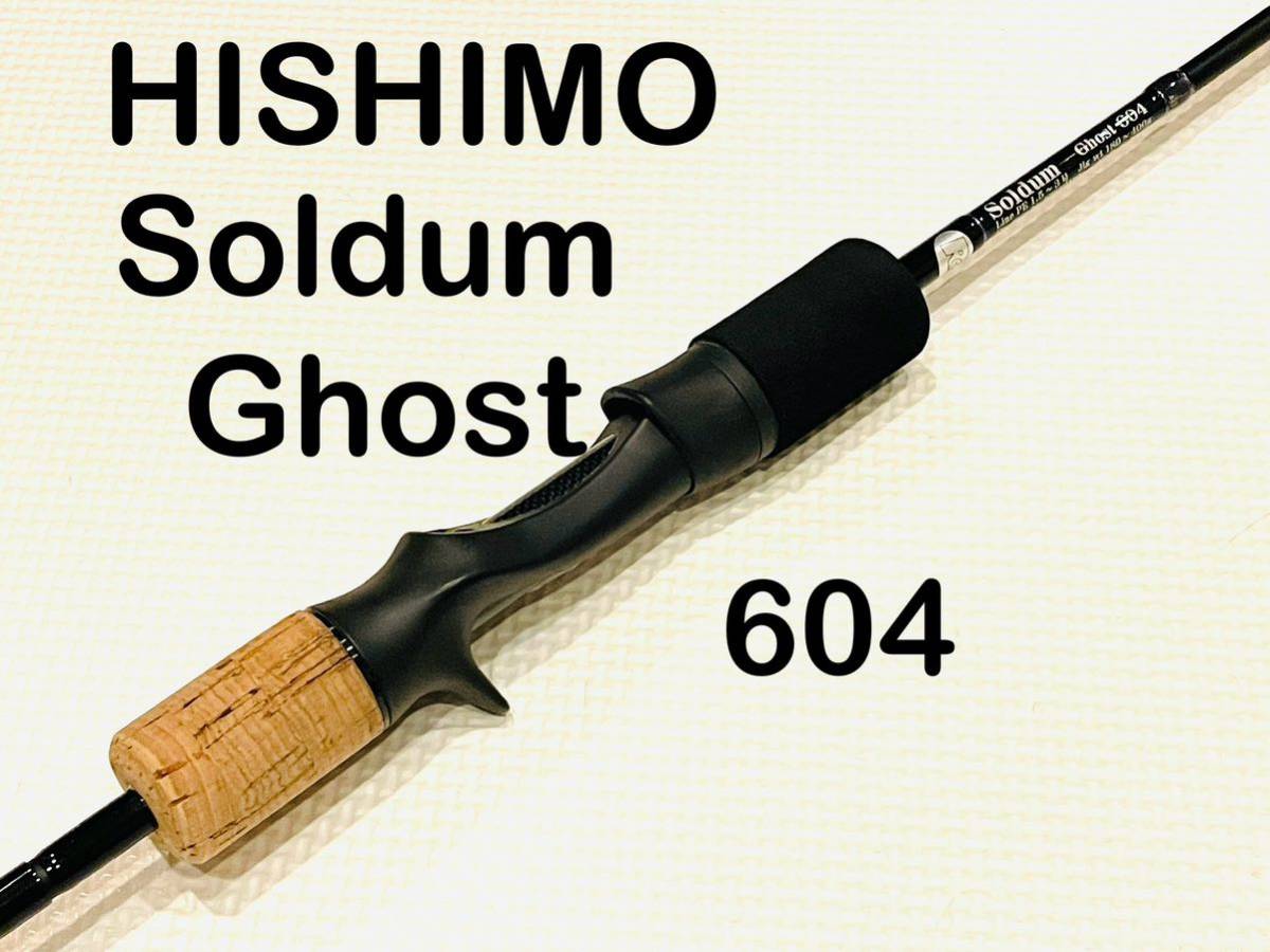 ヒシモ　ソルダムゴースト604