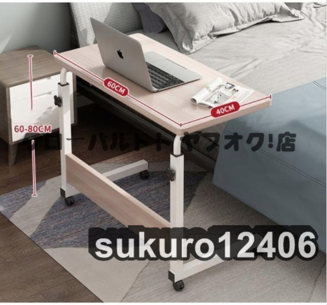 大好評 小さなテーブル キャスター付 昇降可能 簡易ベッドサイドテーブル ノートパソコンデスク サイドテーブル 移動が便利 省スペース_画像1