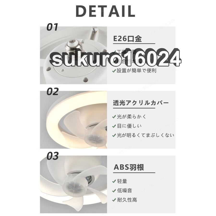 シーリングファンライト LEDライト E26口金 LED電球 調光調色 サーキュレーター シーリングファン 扇風機 静音 照明 小型 ファン付きの画像7