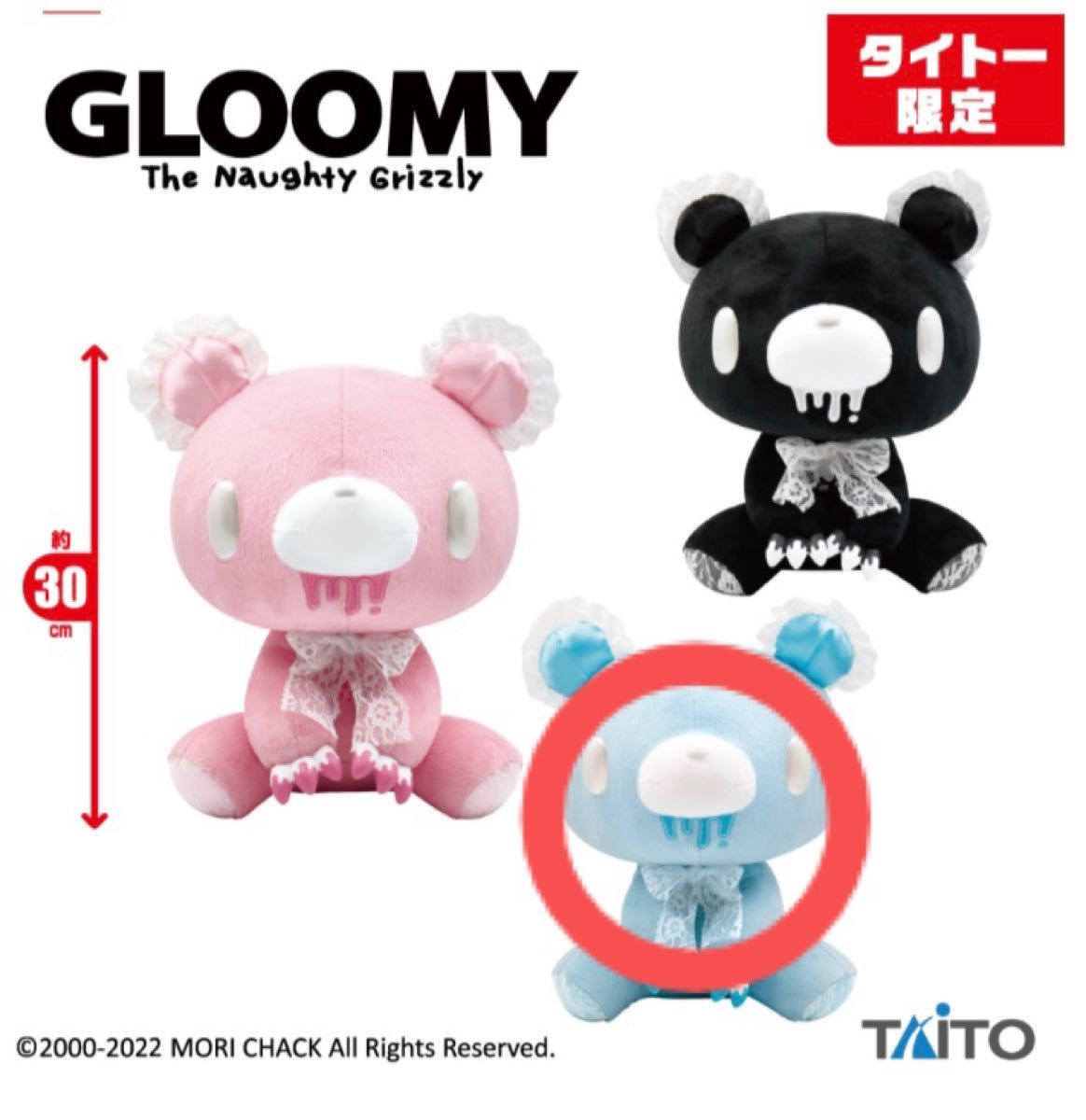 チャックスGP いたずらぐま の グル~ミ~ ぬいぐるみ【Lace チャックスGP いたずらぐま の グル~ミ~ ぬいぐるみ【Lace