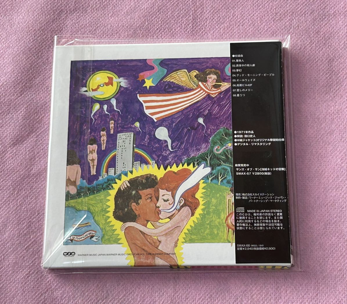 柳田ヒロ★七才の老人天国 CD 紙ジャケ_画像2