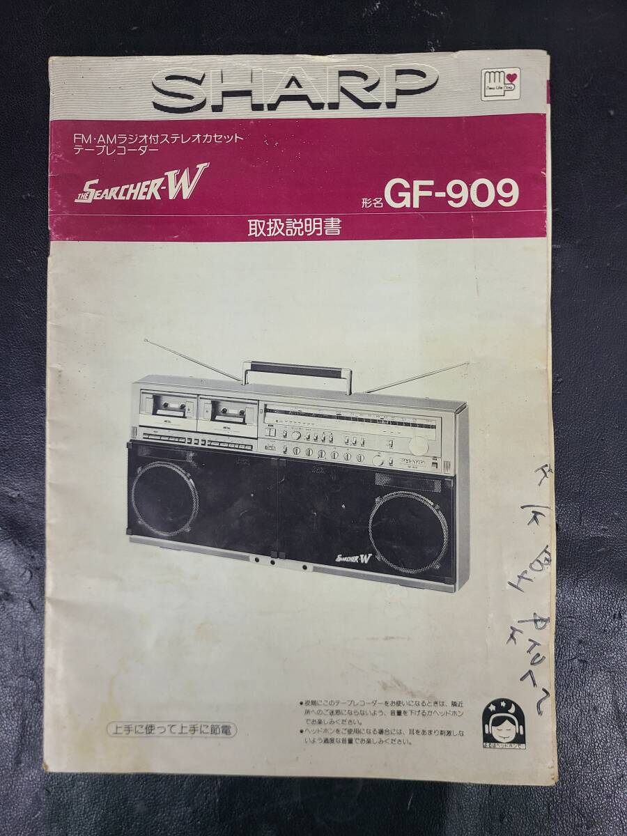 ■3977■ SHARP THE SEACHER-W GF-909 シャープ ザ・サーチャー ラジカセ【取説付き】_画像6