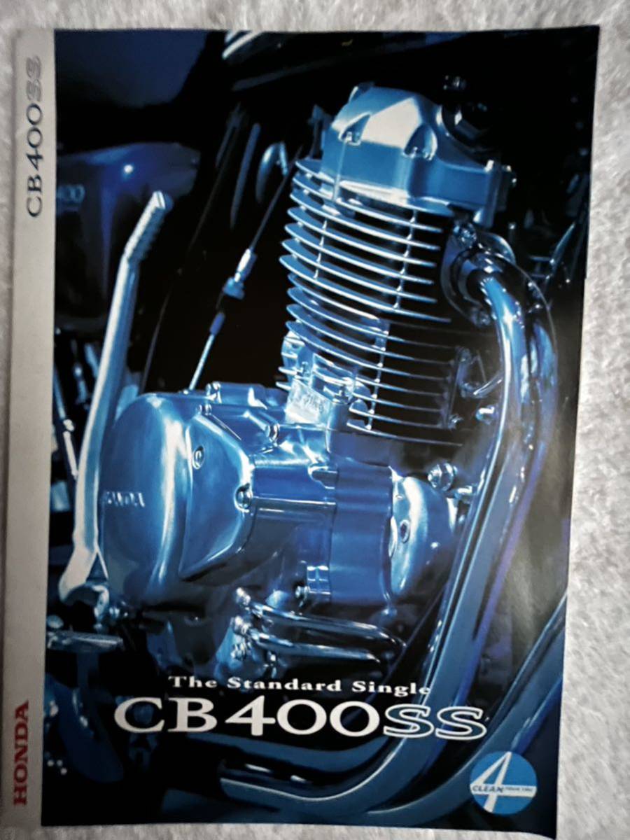 カタログ & カスタマイズカタログ CB400SS ホンダ HONDAの画像4
