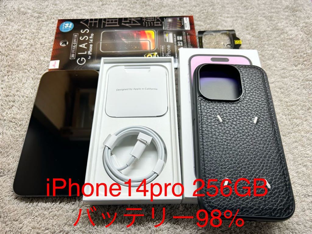 美品　iPhone 14 Pro 256GB SIMフリー Apple ディープパープル　バッテリー最大容量98%