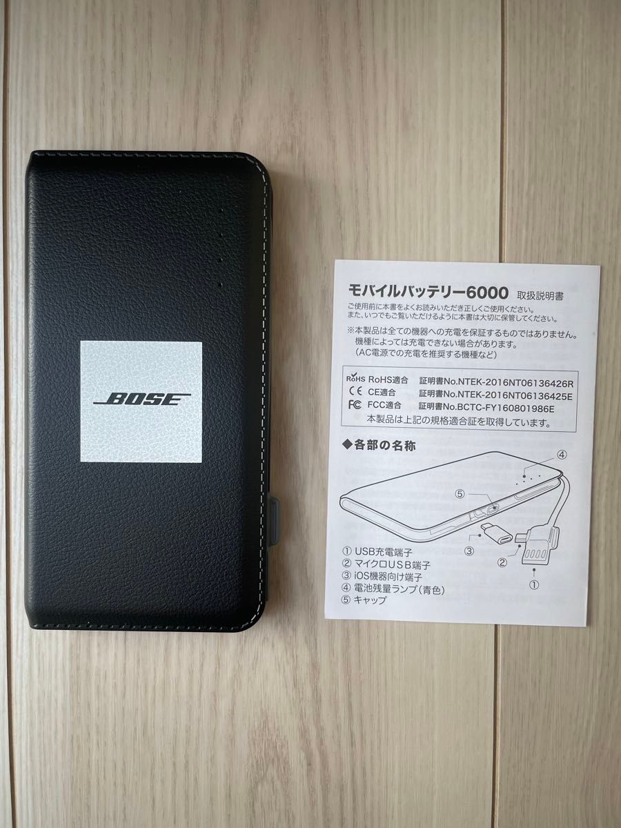 （非売品）Bose モバイルバッテリー6000