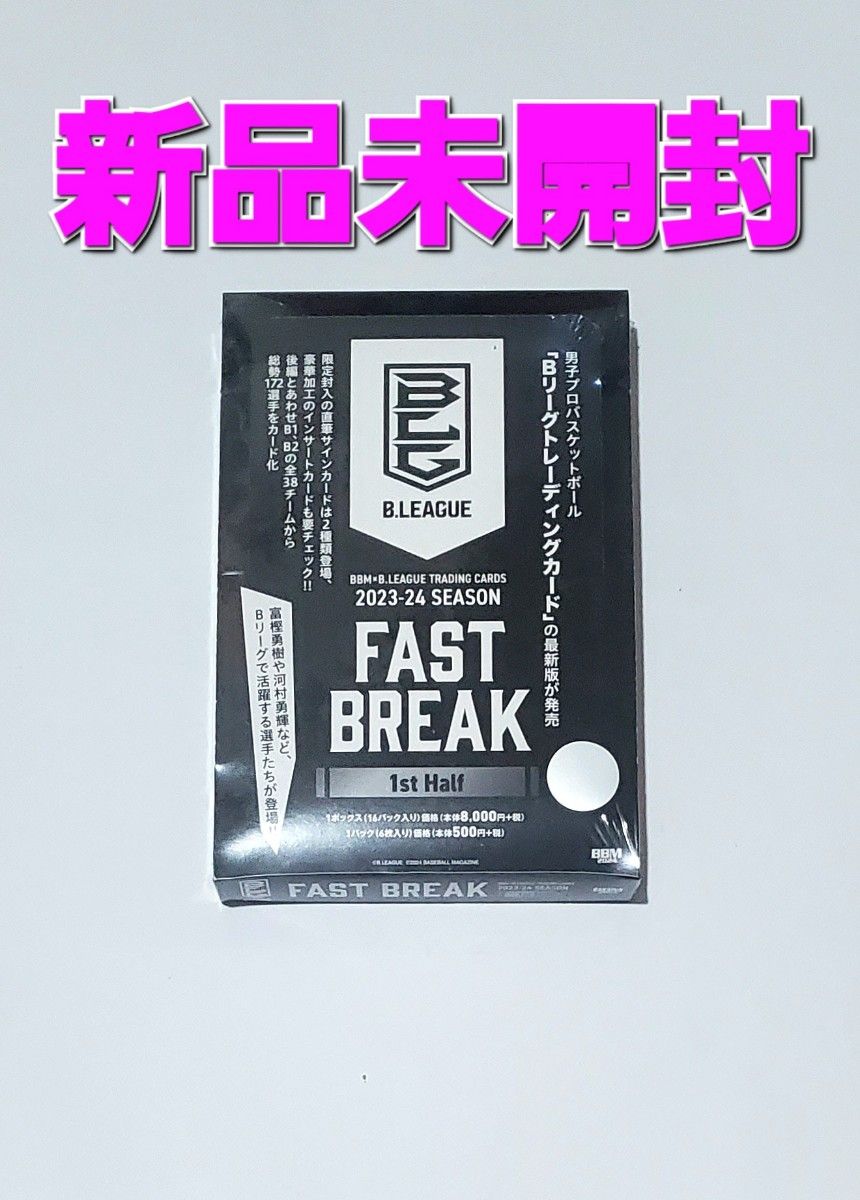 BBM 2023-24 BLEAGUE FAST BREAK 1ST HALF Bリーグ カード 1BOX(16