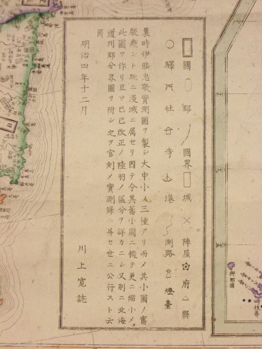 大日本地図　明治9年出版　大阪響泉銅製／検索：旧国名　銅板画_画像3