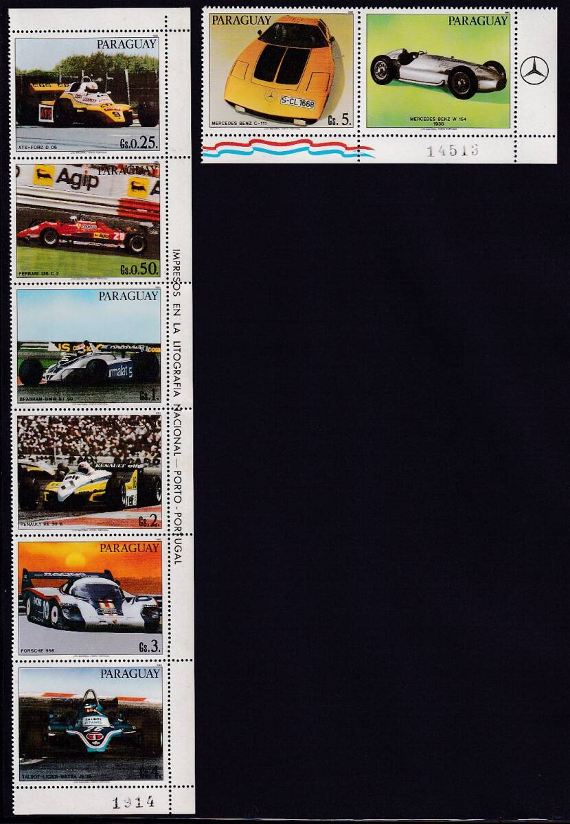 14 パラグアイ【未使用】＜「1983 レーシングカー」 8種完 ＞ _画像1