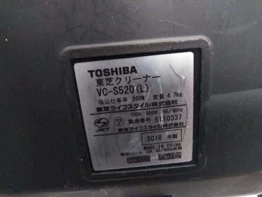 ○動作品 東芝 TOSHIBA トルネオ V VC-S520 サイクロン式掃除機 B-2199 @140 ○_画像8