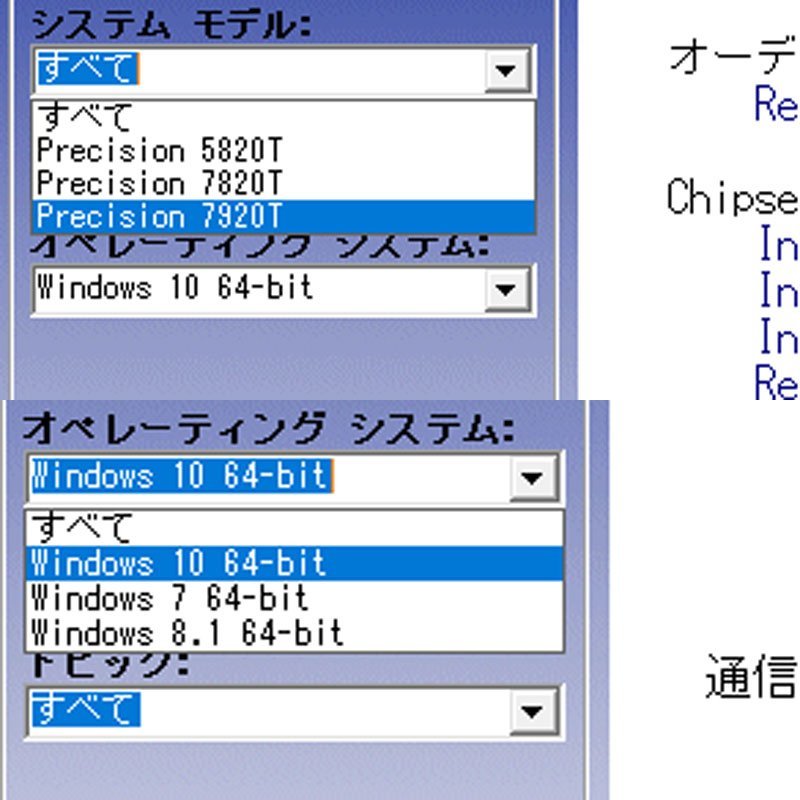 リカバリUSB Windows10ドライバディスク付 中国語/韓国語対応 ★ DELL 対応機種 Precision 5820T Precision 7820T Precision 7920T #1853-K_画像5