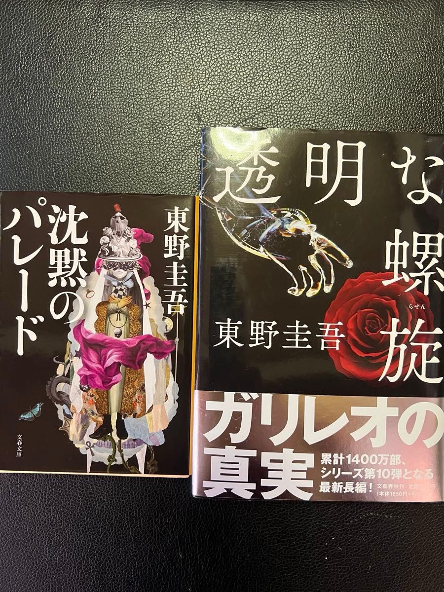 東野圭吾 ガリレオシリーズ 全10冊セット バラ売り不可 文庫本9 東野圭吾 ガリレオシリーズ 全10冊セット バラ売り不可 文庫本9