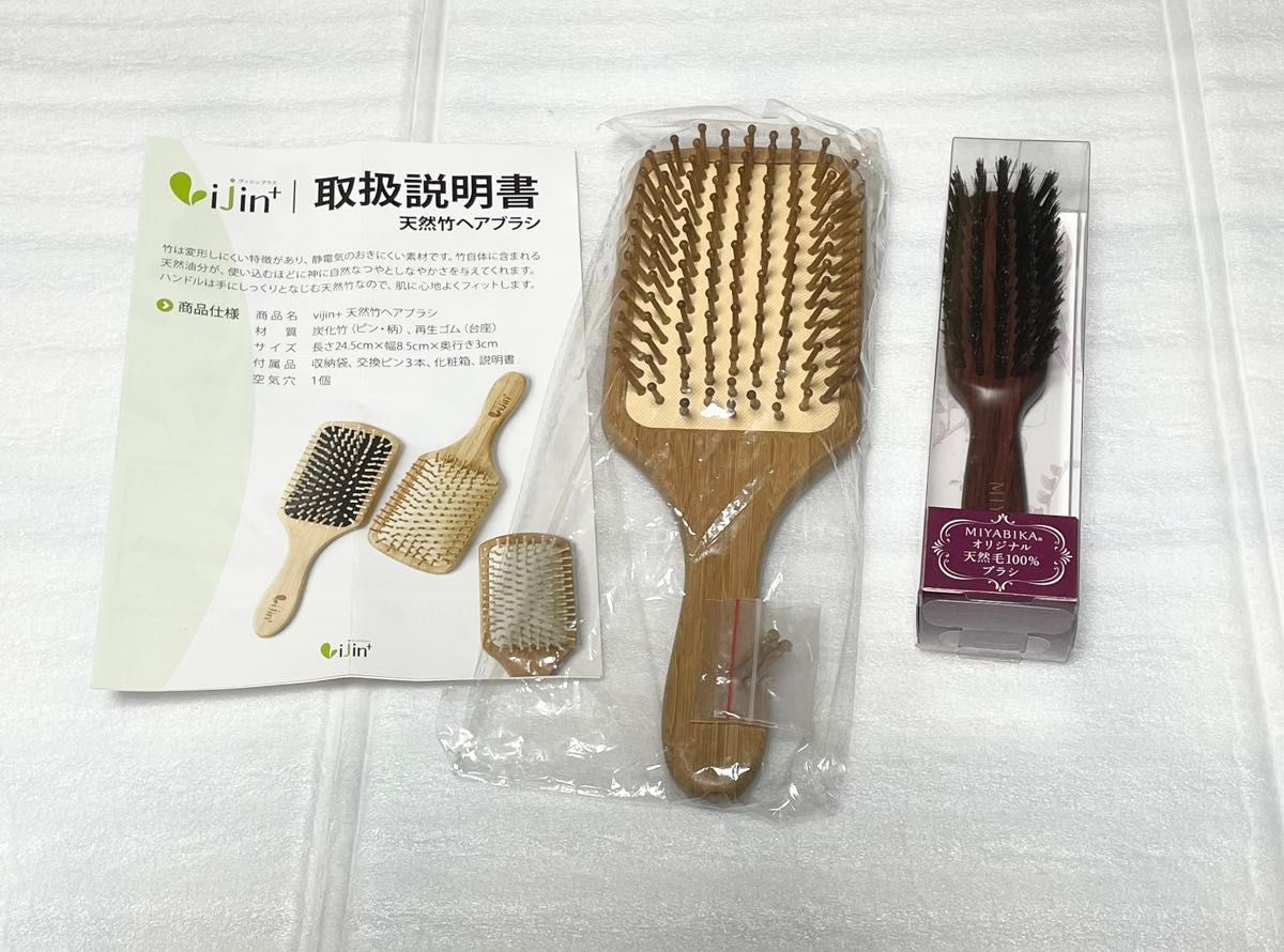 新品未使用天然竹ヘアブラシ& アリナミン製薬　MIYABIKA　 みやびか　天然毛100% ヘアブラシ　2点セット