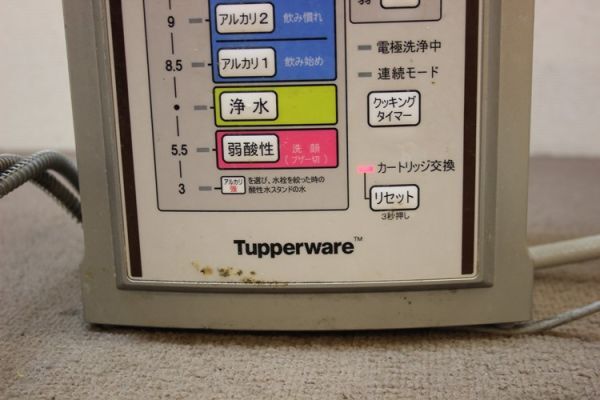 Tupperware TPA200 日本タッパーウェア アルカリイオン整水器 電解水生成器 通電OK ジャンク 管23505_画像2